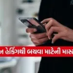Smartphone Tips