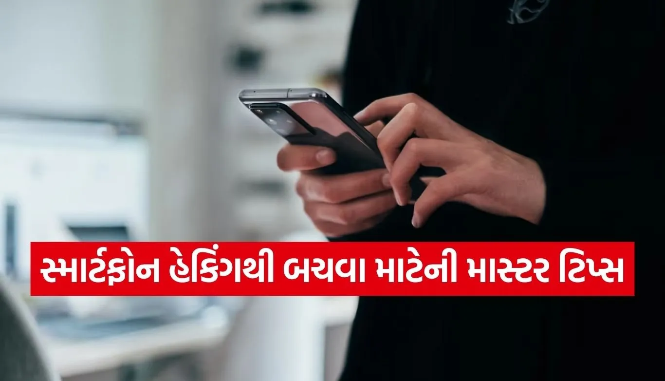 Smartphone Tips