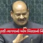 Om Birla 1102