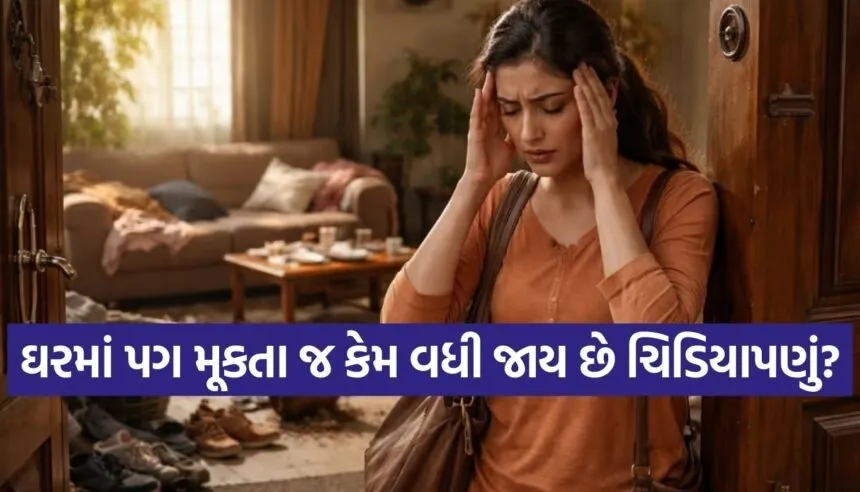 Vastu Tips