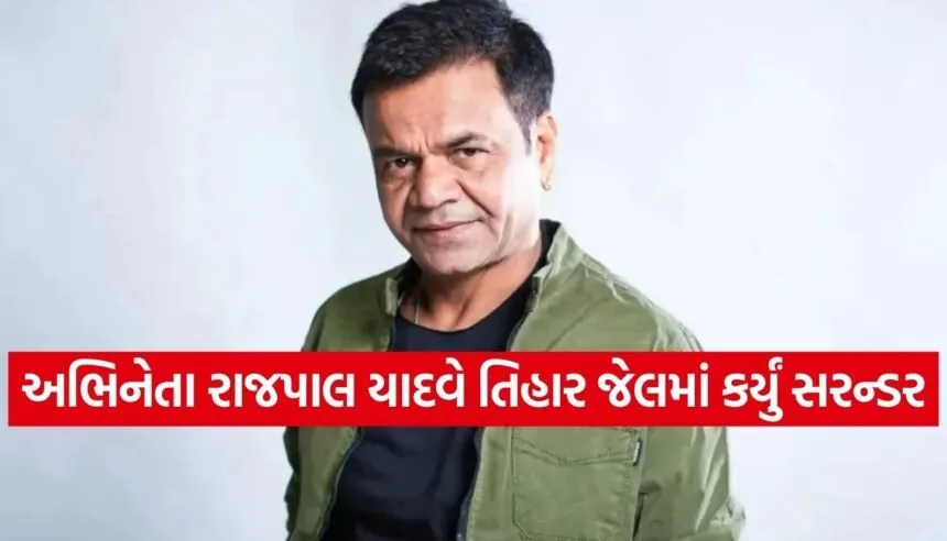 Rajpal Yadav