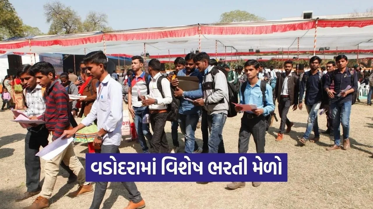 Vadodara Employment Fair 2026 1.jpg