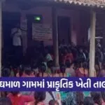Dharampur Natural Farming Training