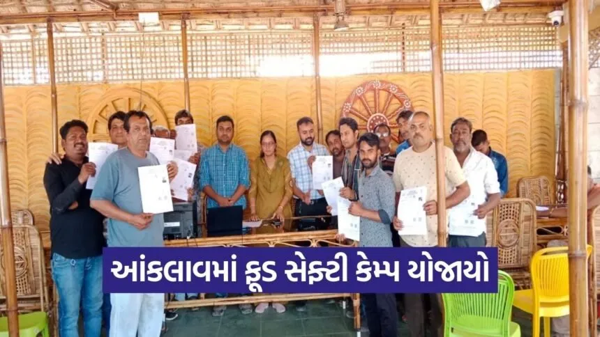 Anand Food Safety Awareness Camp 1