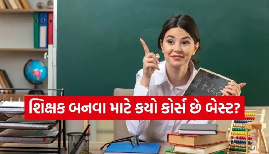Best teaching course