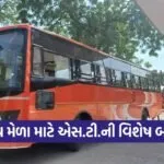 Bhavnath Mahashivratri Mela ST Bus Arrangement Junagadh 1