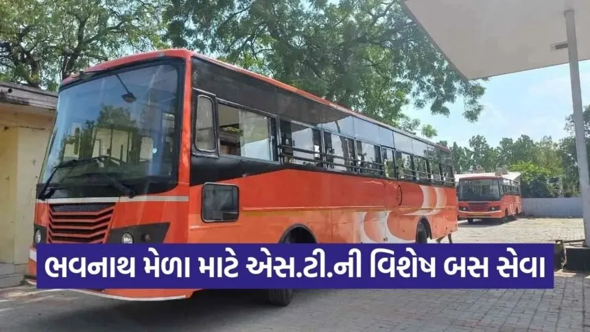 Bhavnath Mahashivratri Mela ST Bus Arrangement Junagadh 1
