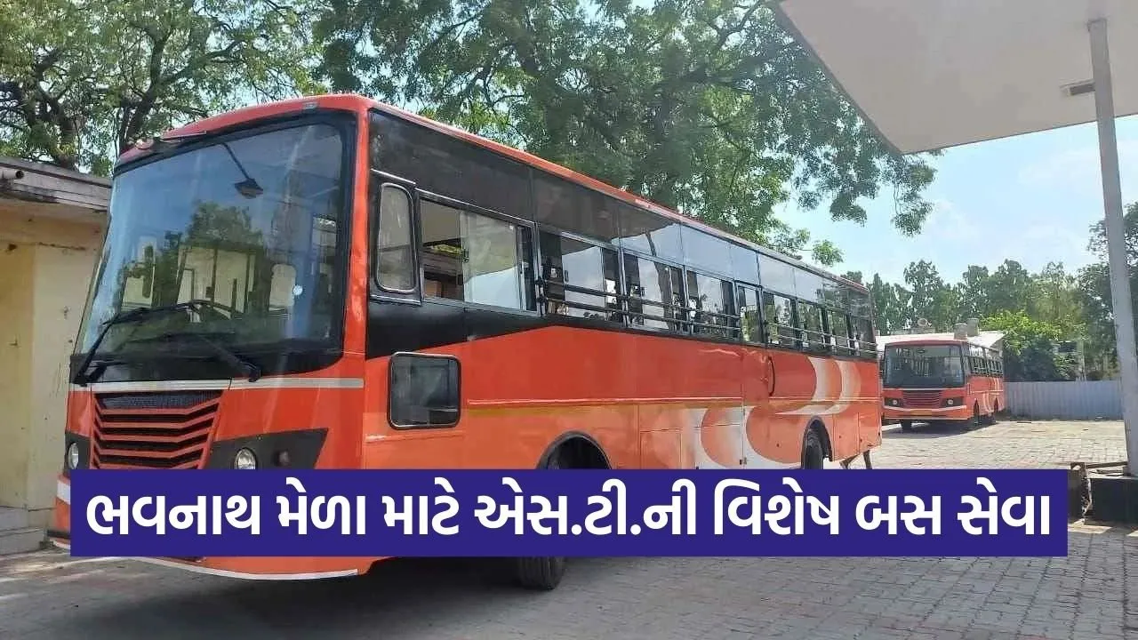 Bhavnath Mahashivratri Mela ST Bus Arrangement Junagadh 1.jpg