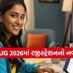 CUET UG 2026