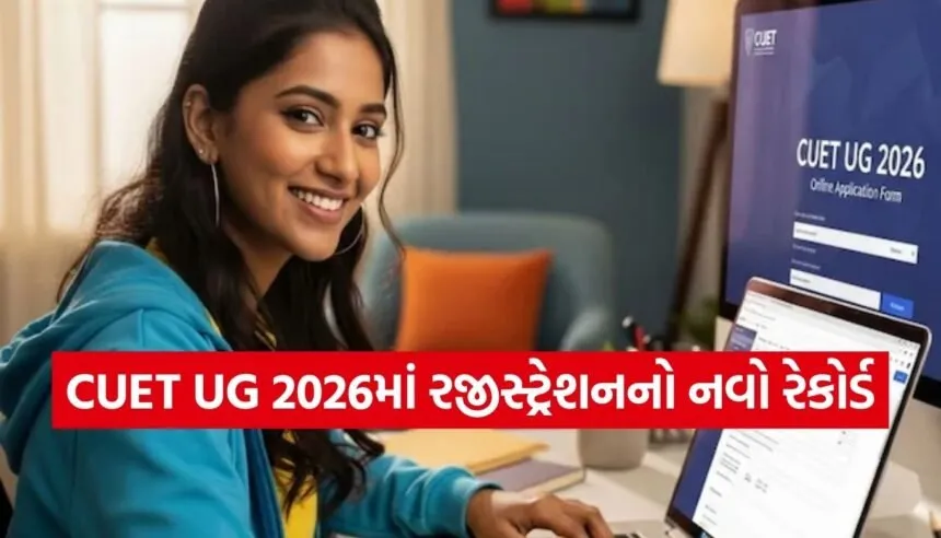 CUET UG 2026