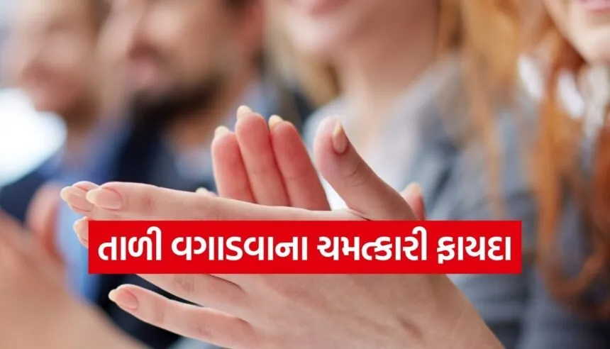 Benefits of clapping
