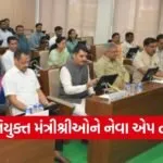 Gujarat Assembly NeVA App Training for Ministers
