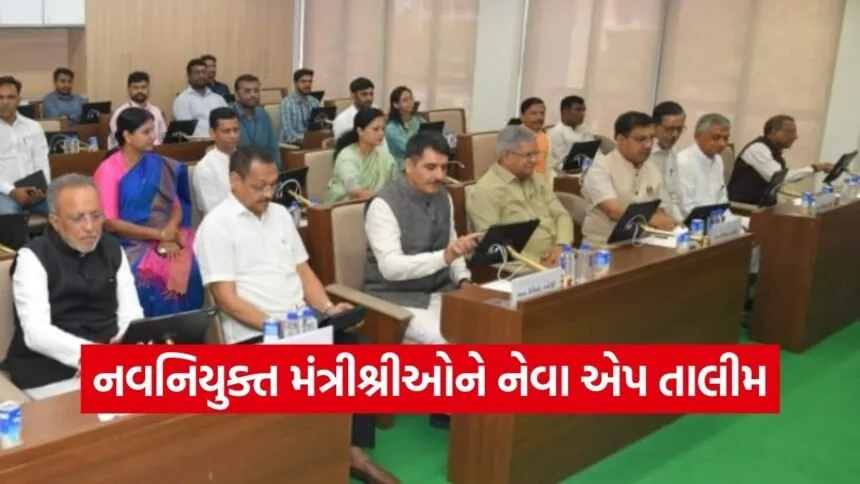 Gujarat Assembly NeVA App Training for Ministers