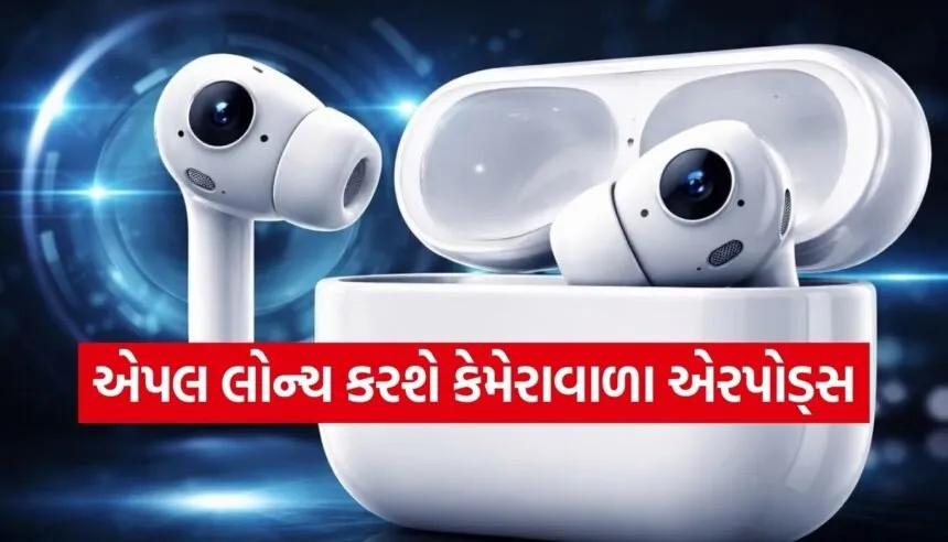Apple camera AirPods