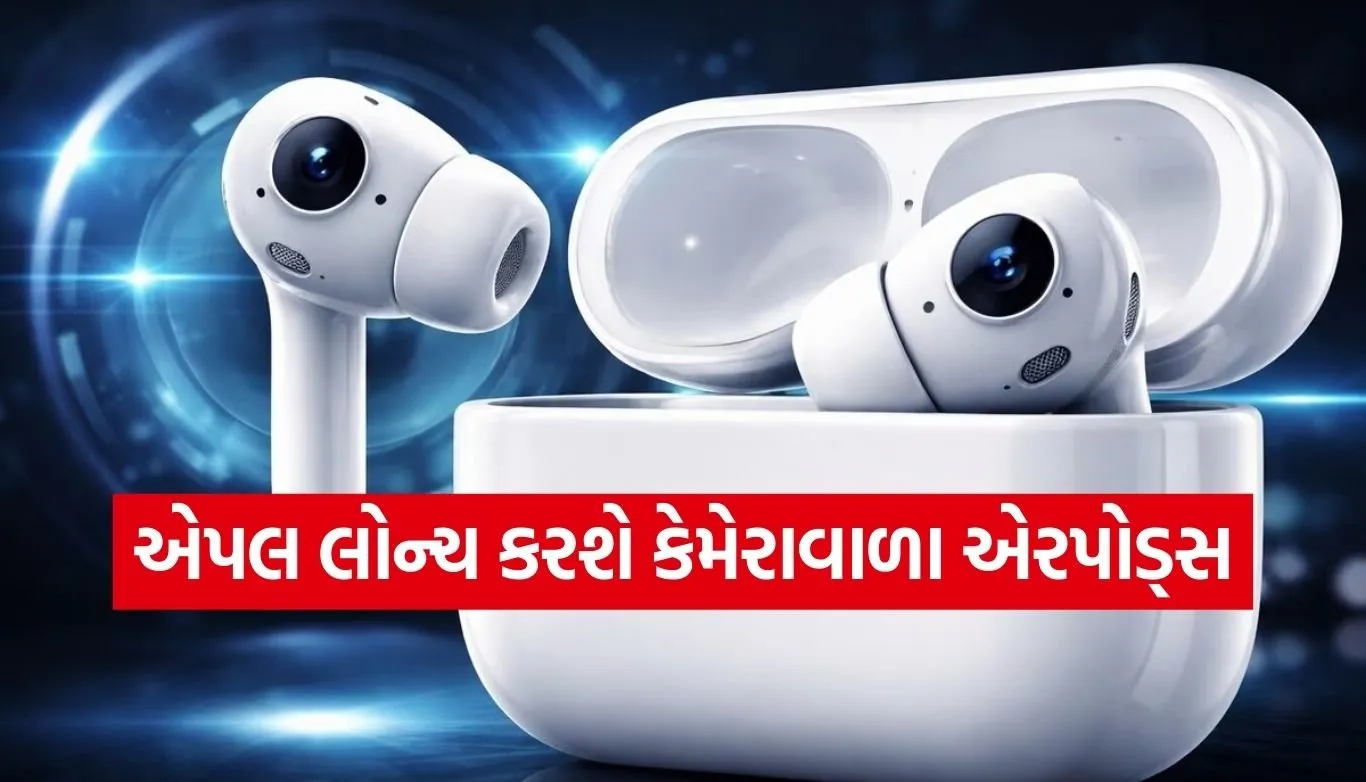 Apple camera AirPods