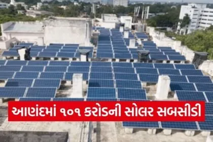 Anand PM Surya Ghar Yojana Solar Rooftop 2026