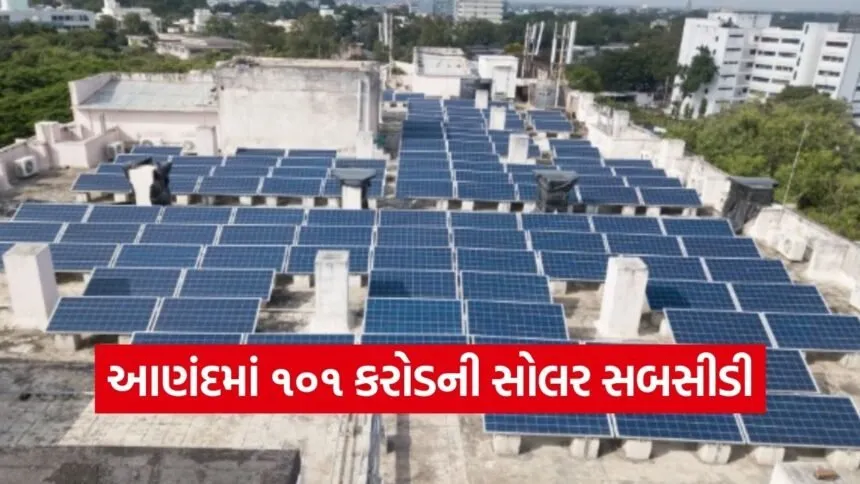Anand PM Surya Ghar Yojana Solar Rooftop 2026