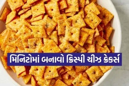 Cheese Crackers