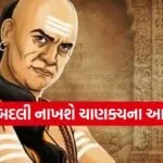 Chanakya Niti