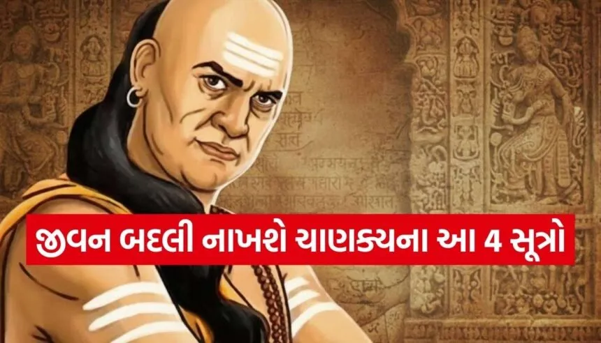 Chanakya Niti