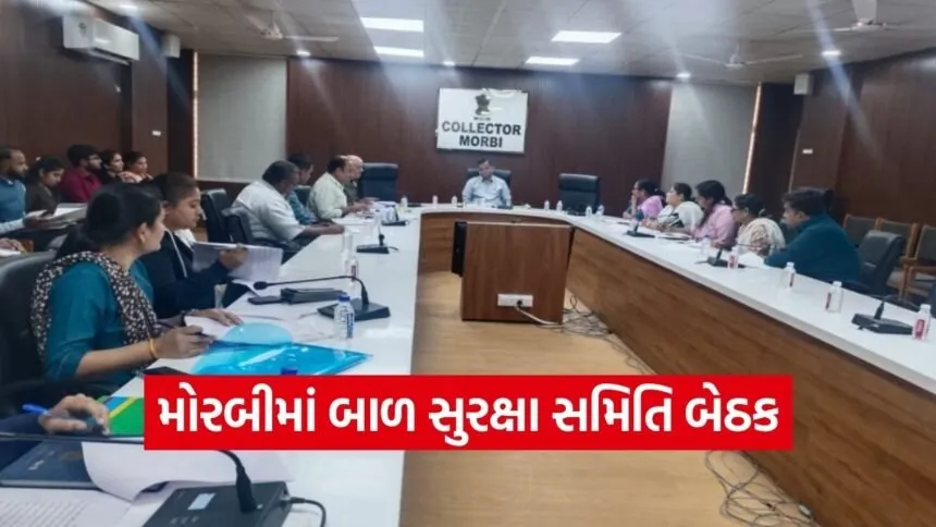 Morbi District Child Protection Committee Meeting 2026 1