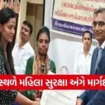 Jamnagar POSH Act Awareness Program 2026