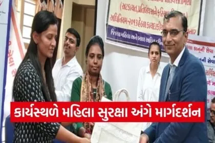 Jamnagar POSH Act Awareness Program 2026