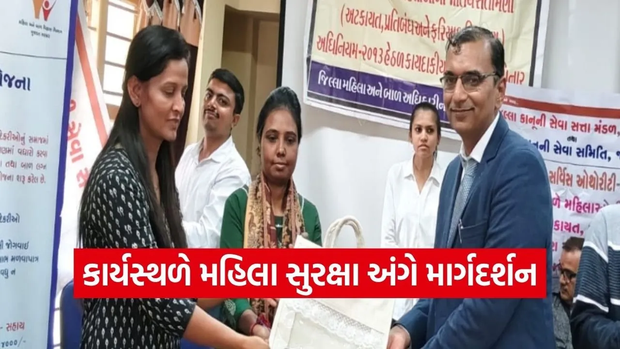 Jamnagar POSH Act Awareness Program 2026.jpg