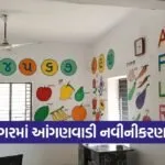 Gandhinagar Anganwadi Renovation Campaign 2026 1