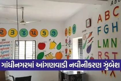 Gandhinagar Anganwadi Renovation Campaign 2026 1