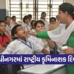 National Deworming Day Gandhinagar 2026 1