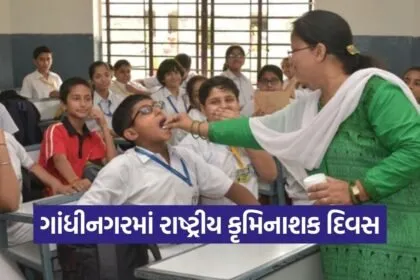 National Deworming Day Gandhinagar 2026 1