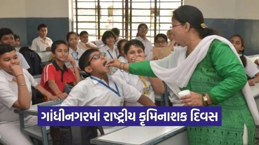 National Deworming Day Gandhinagar 2026 1