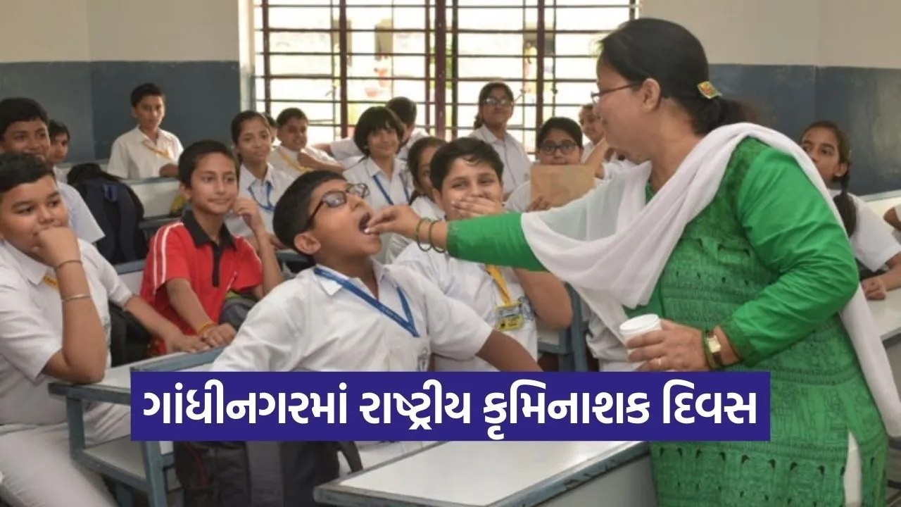 National Deworming Day Gandhinagar 2026 1.jpg