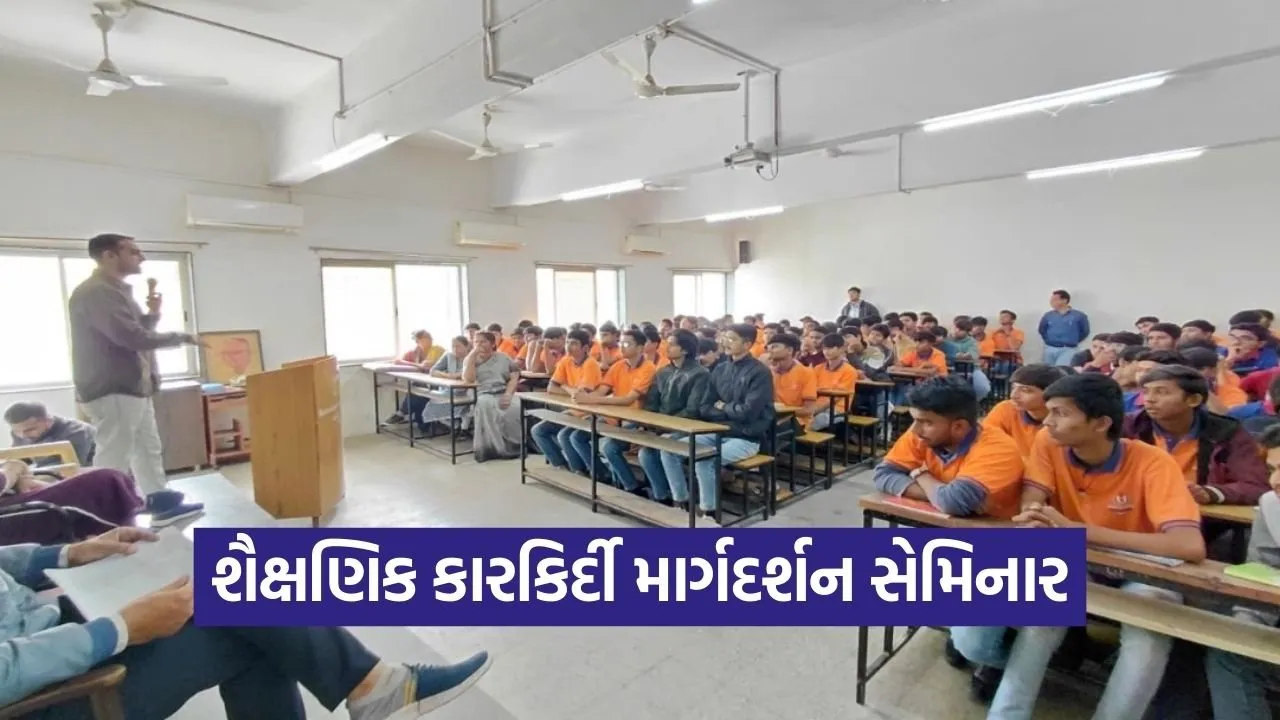 Career Guidance Seminar Rajkot School 1.jpg