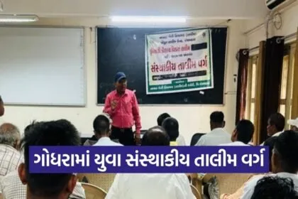 Godhra Youth Farmers Natural Farming Training Panchmahal
