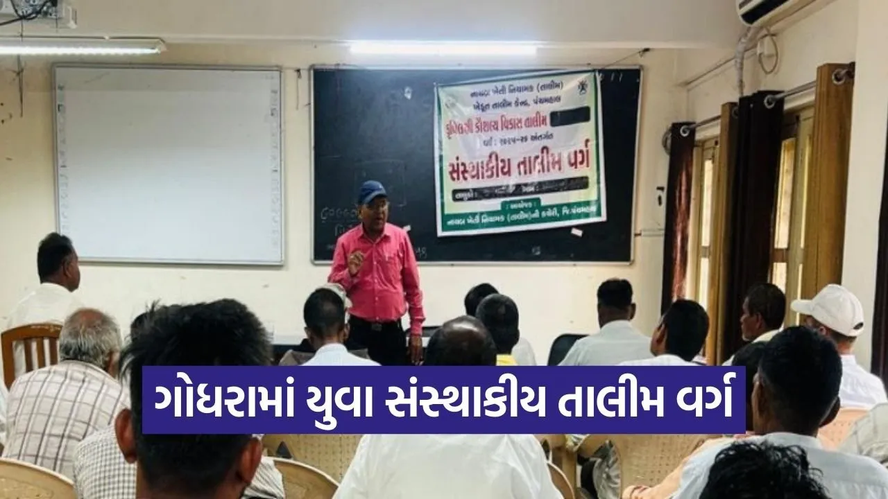 Godhra Youth Farmers Natural Farming Training Panchmahal.jpg