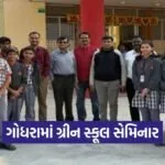 Godhra PM Shri School Career Guidance Green School Seminar