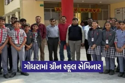 Godhra PM Shri School Career Guidance Green School Seminar