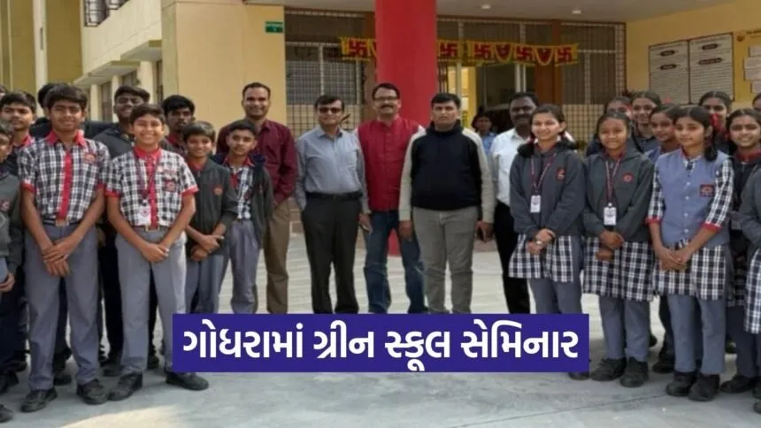 Godhra PM Shri School Career Guidance Green School Seminar
