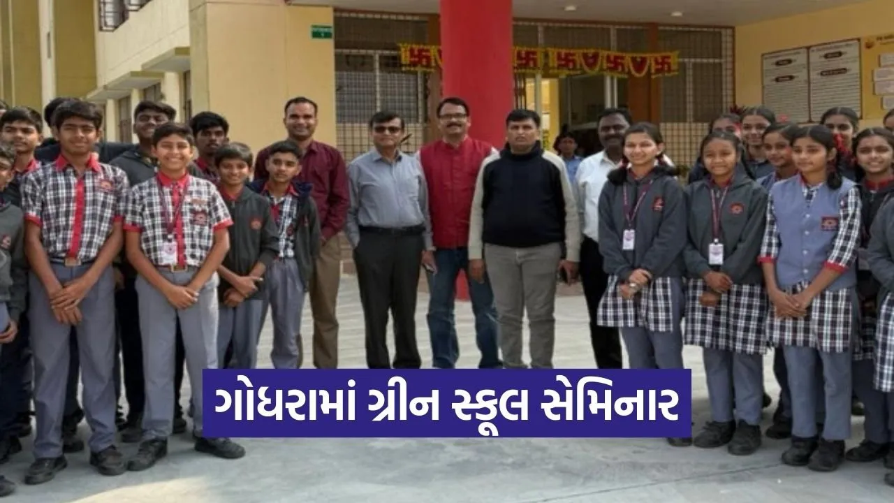 Godhra PM Shri School Career Guidance Green School Seminar.jpg