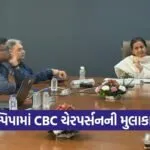 Gujarat Capacity Building Model CBC Review