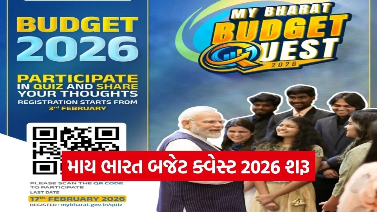 MY Bharat Budget Quest 2026 Ahmedabad.jpg