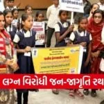 Aravalli Child Marriage Free India Campaign