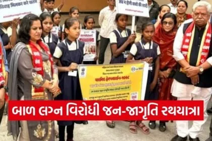 Aravalli Child Marriage Free India Campaign