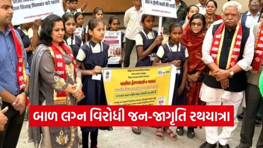 Aravalli Child Marriage Free India Campaign