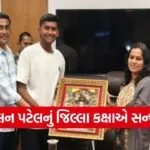 Aravalli U19 World Cup Cricketer Khilan Patel