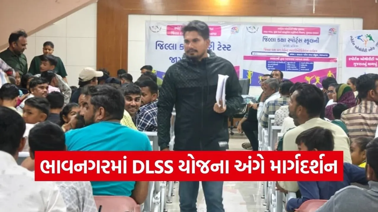 Bhavnagar District Level Sports School Awareness Camp.jpg
