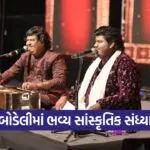 Chhota Udepur Marathon Cultural Night