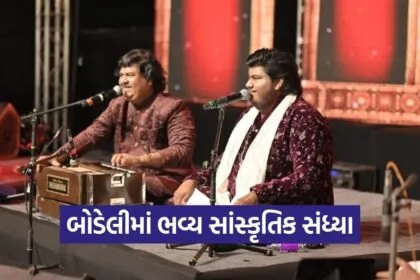 Chhota Udepur Marathon Cultural Night